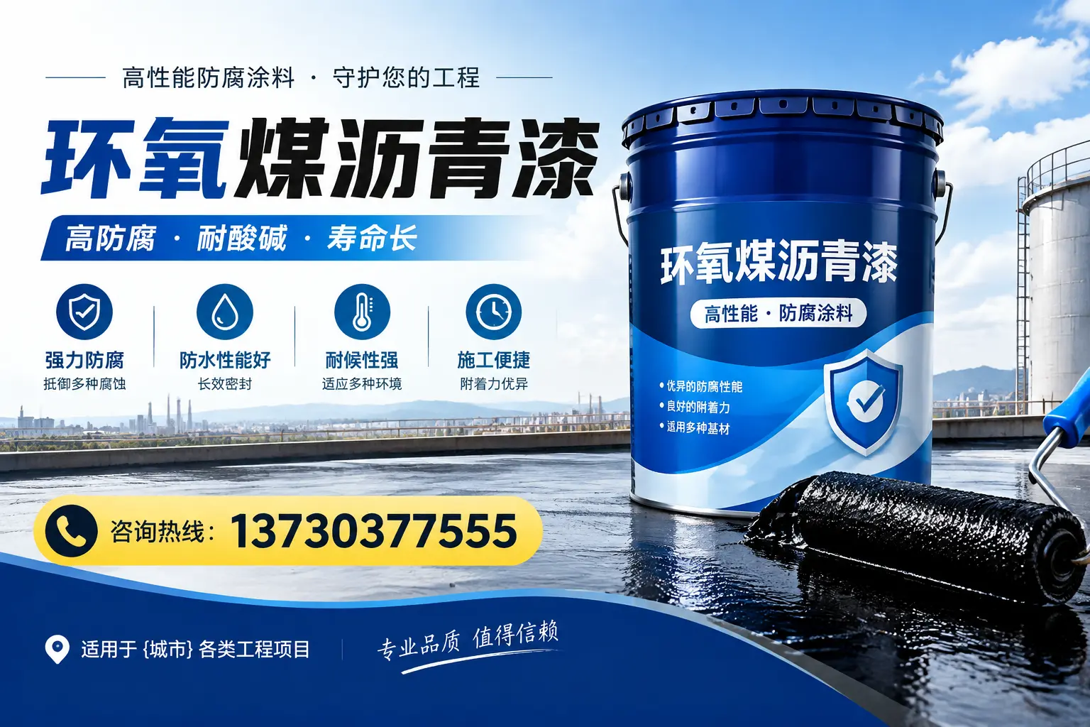在渑池使用环氧煤沥青漆的常见误区解析