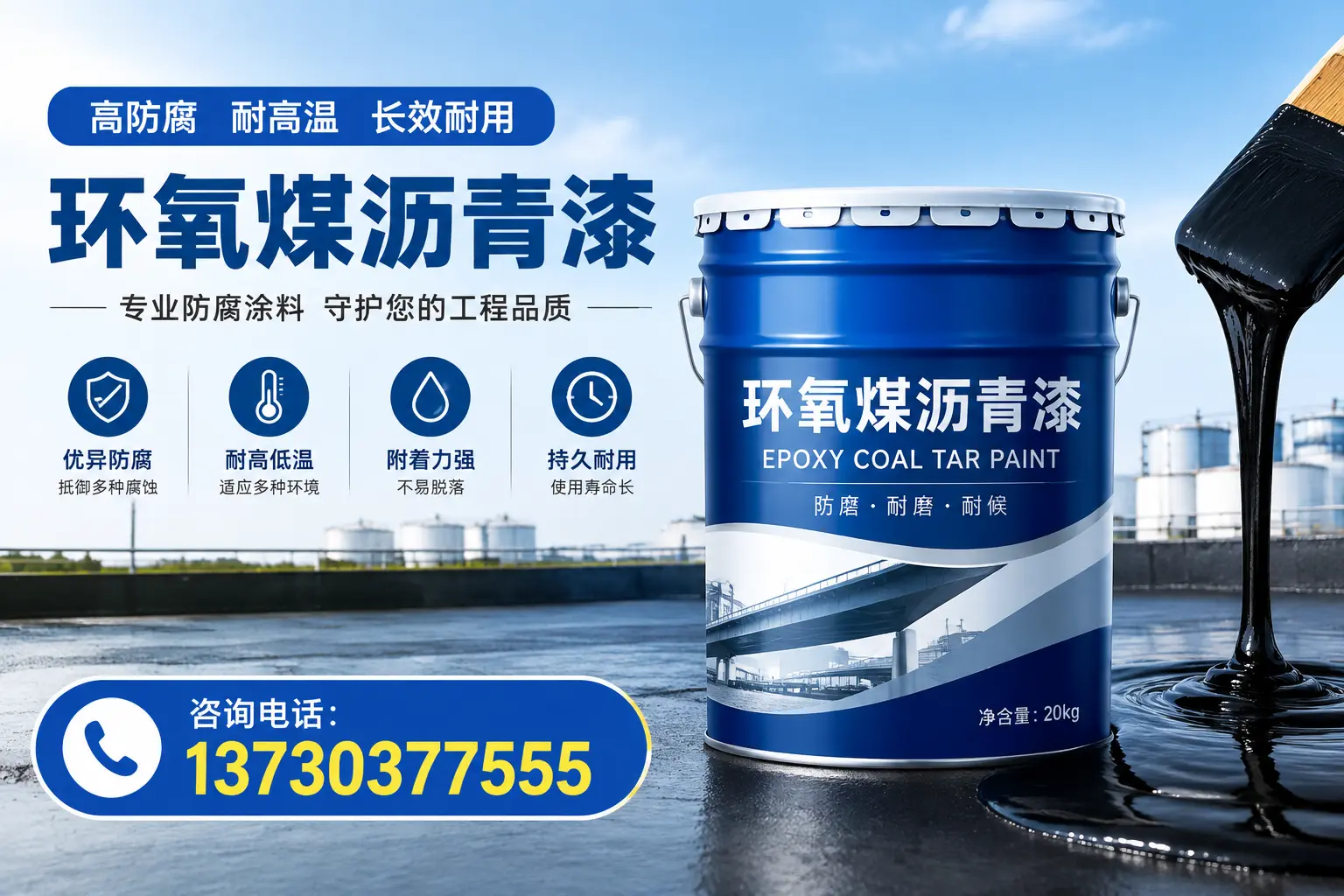 在渑池使用环氧煤沥青漆的常见误区解析