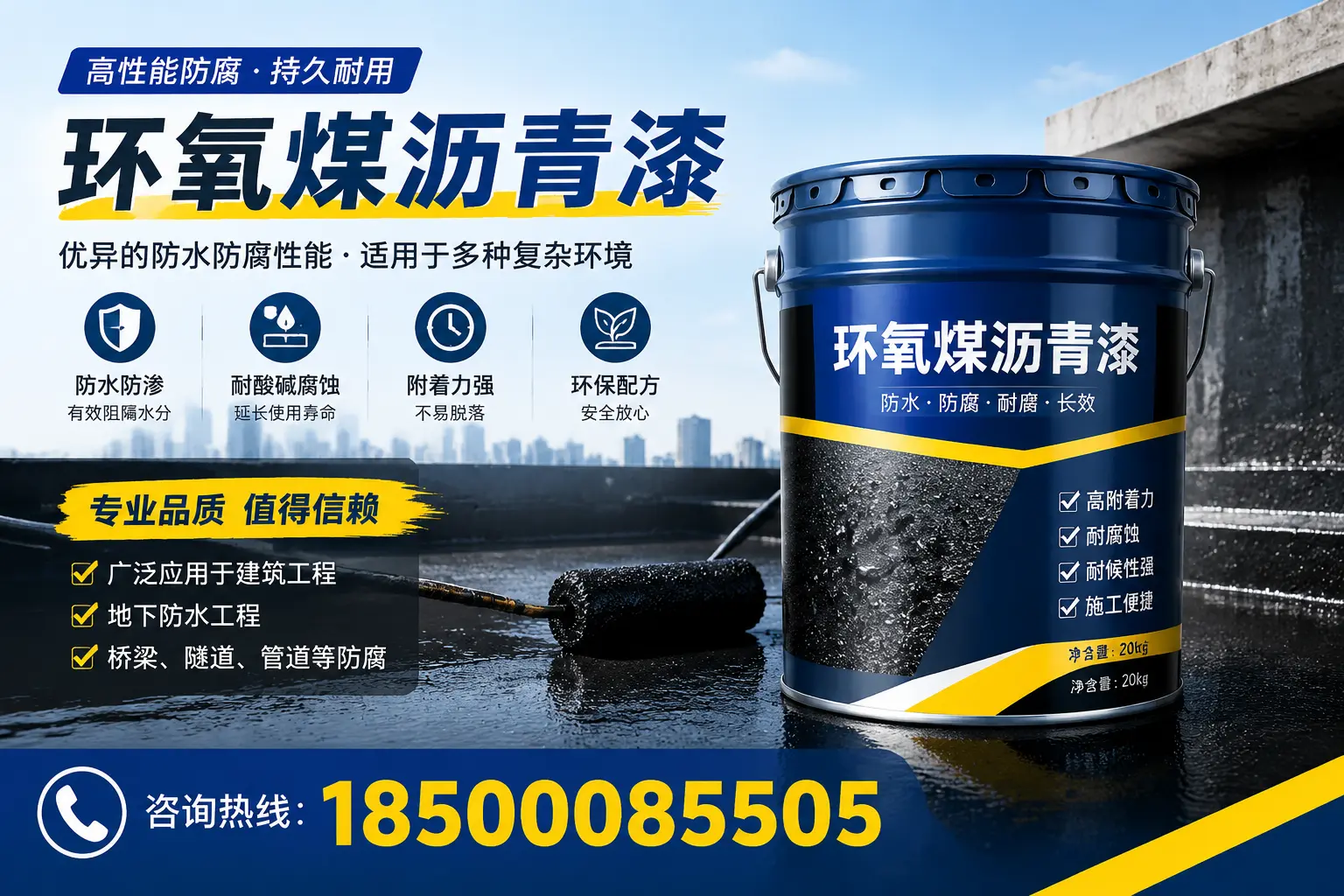 环氧煤沥青漆的储存与运输注意事项，渑池企业须知