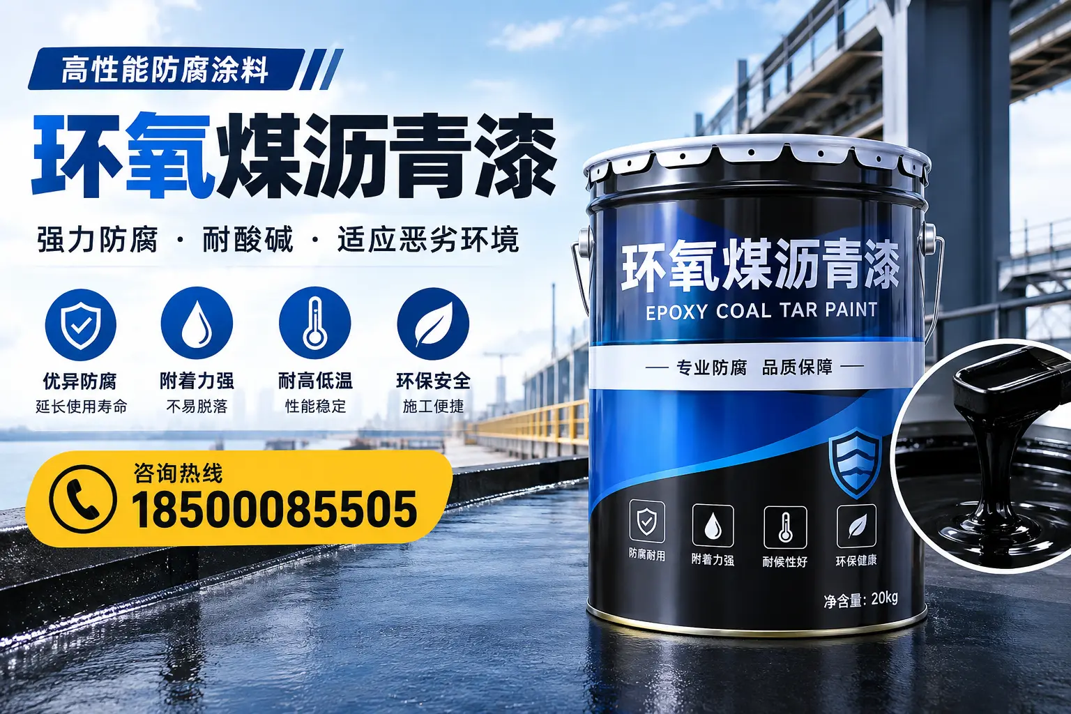环氧煤沥青漆的市场行情：渑池地区价格走势分析